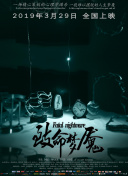 如何在《镇魔曲》中快速升级？